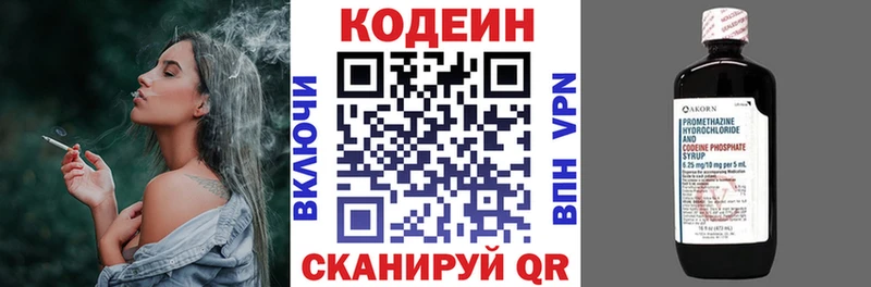 Codein напиток Lean (лин)  Хасавюрт 