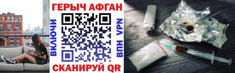 Героин афганец Хасавюрт