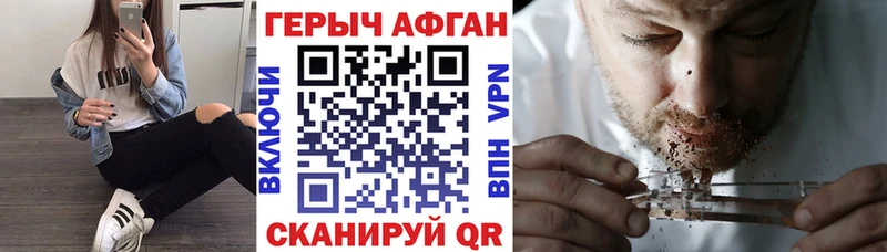 Героин афганец  KRAKEN ONION  Хасавюрт 