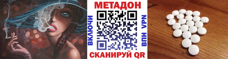 МЕТАДОН белоснежный  наркотики  Хасавюрт 